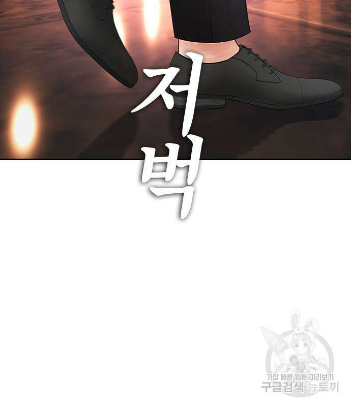급식아빠 95화 29