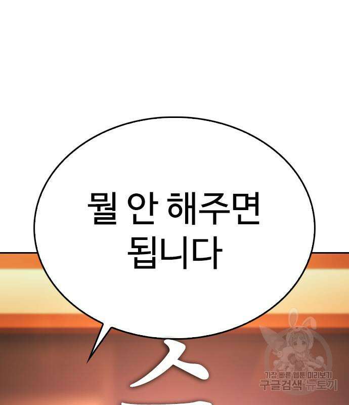 급식아빠 95화 30