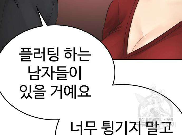 급식아빠 95화 32