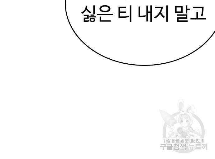 급식아빠 95화 33
