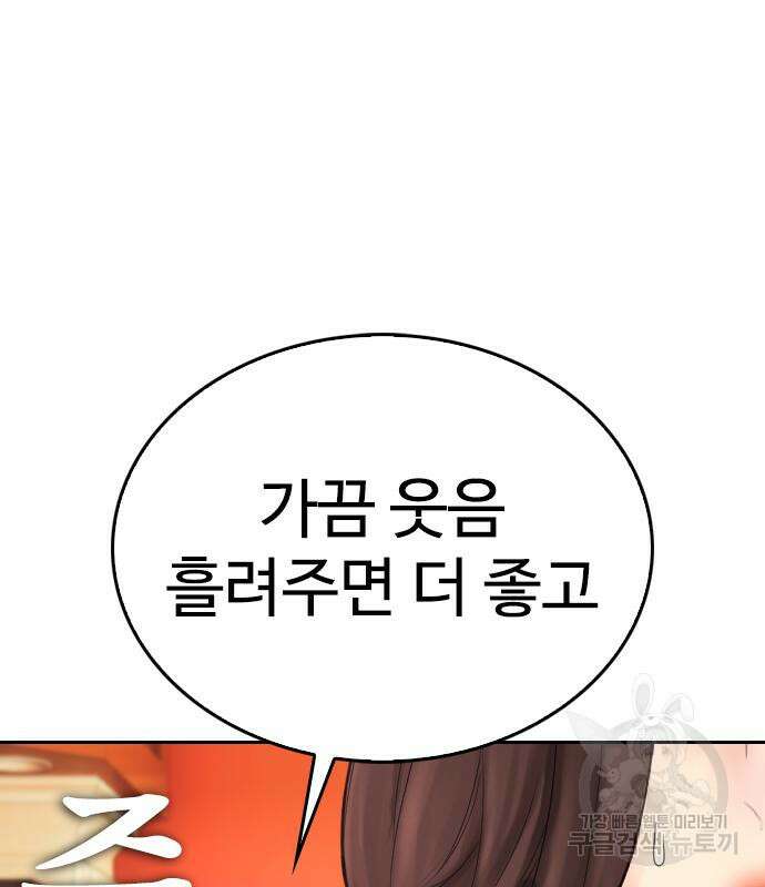 급식아빠 95화 34