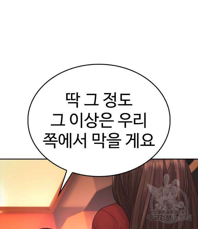 급식아빠 95화 37