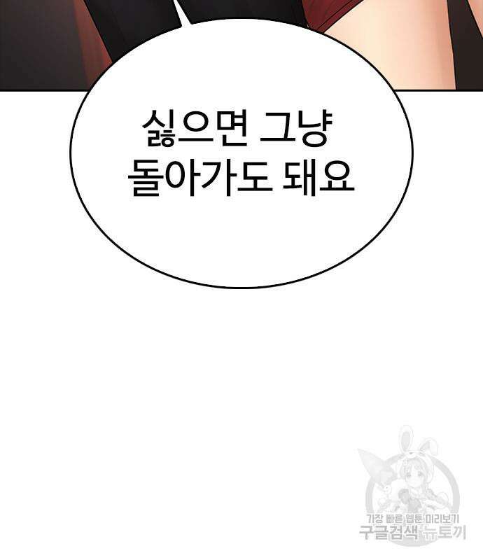 급식아빠 95화 39