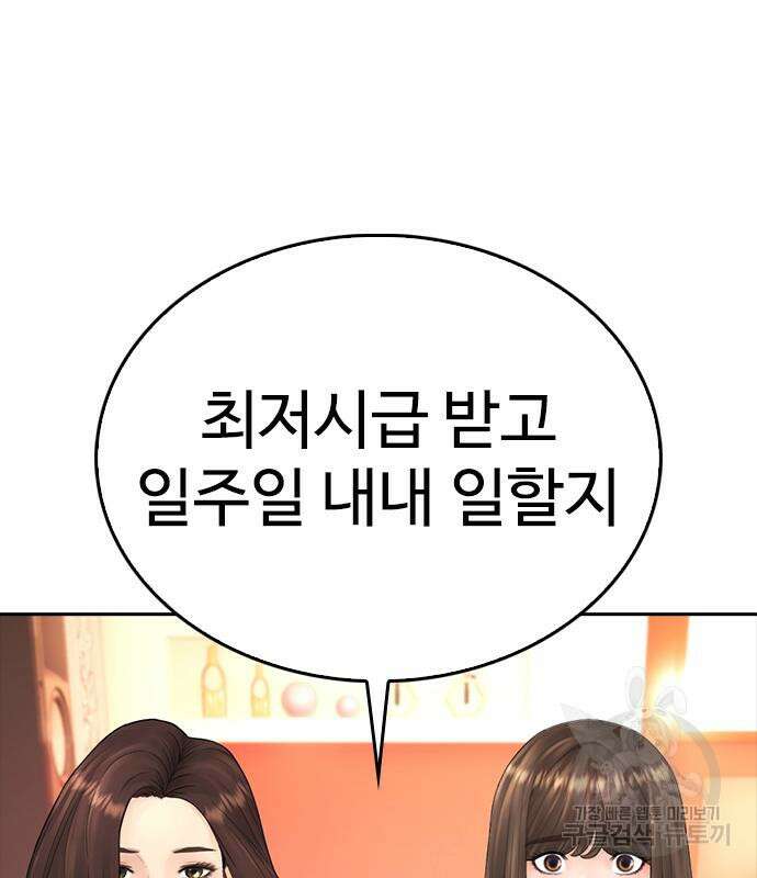 급식아빠 95화 40