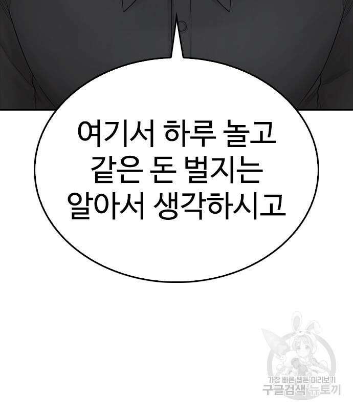급식아빠 95화 42