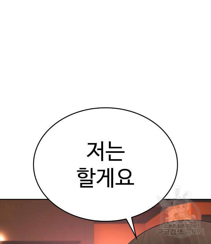 급식아빠 95화 43