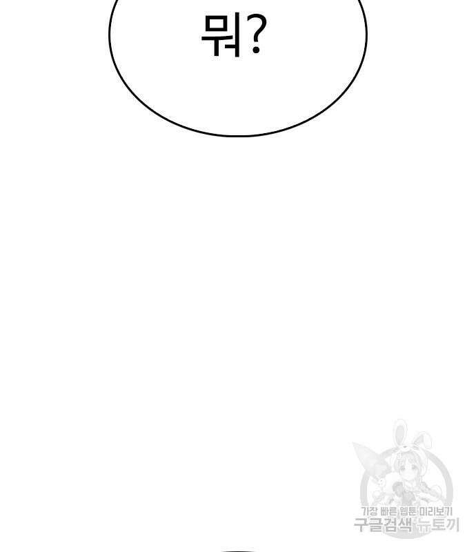 급식아빠 95화 45