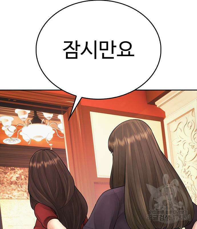 급식아빠 95화 46