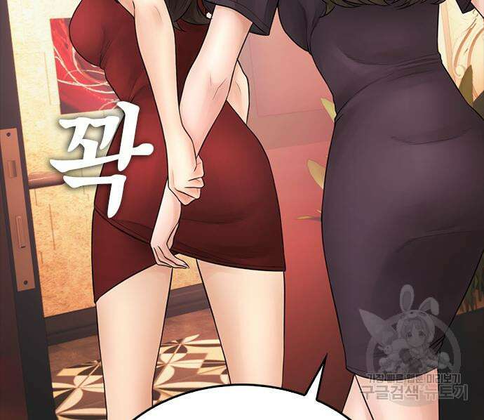 급식아빠 95화 47