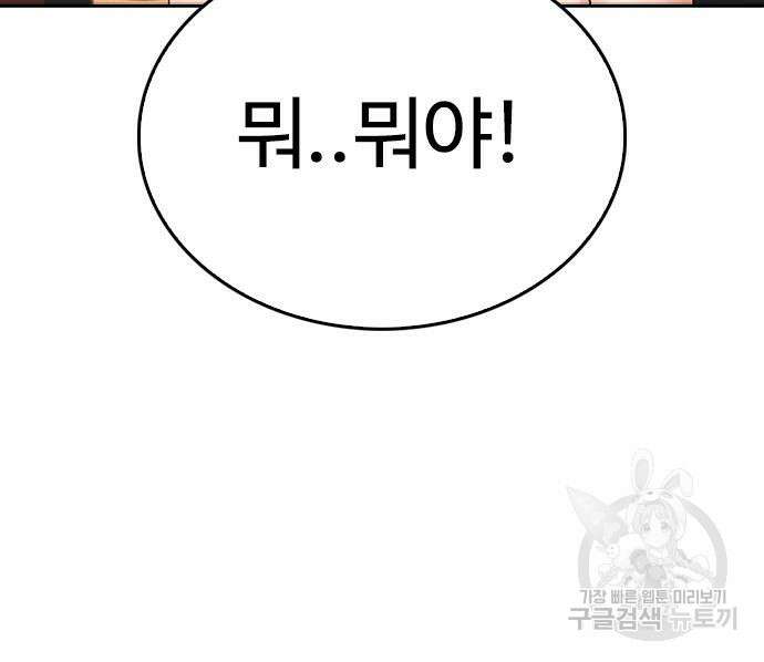 급식아빠 95화 48