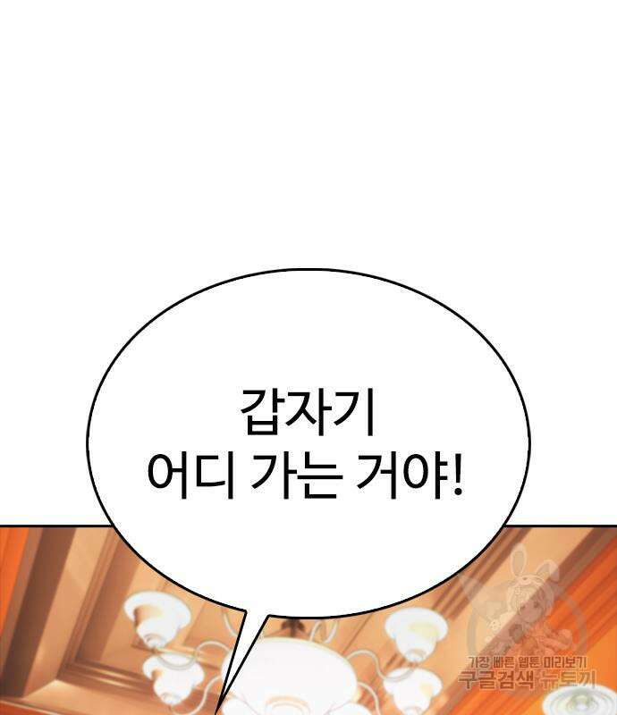 급식아빠 95화 49