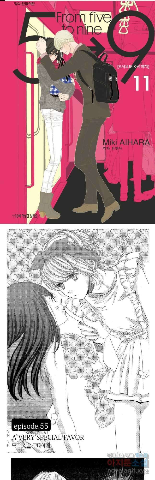 5시부터 9시까지 107화 1