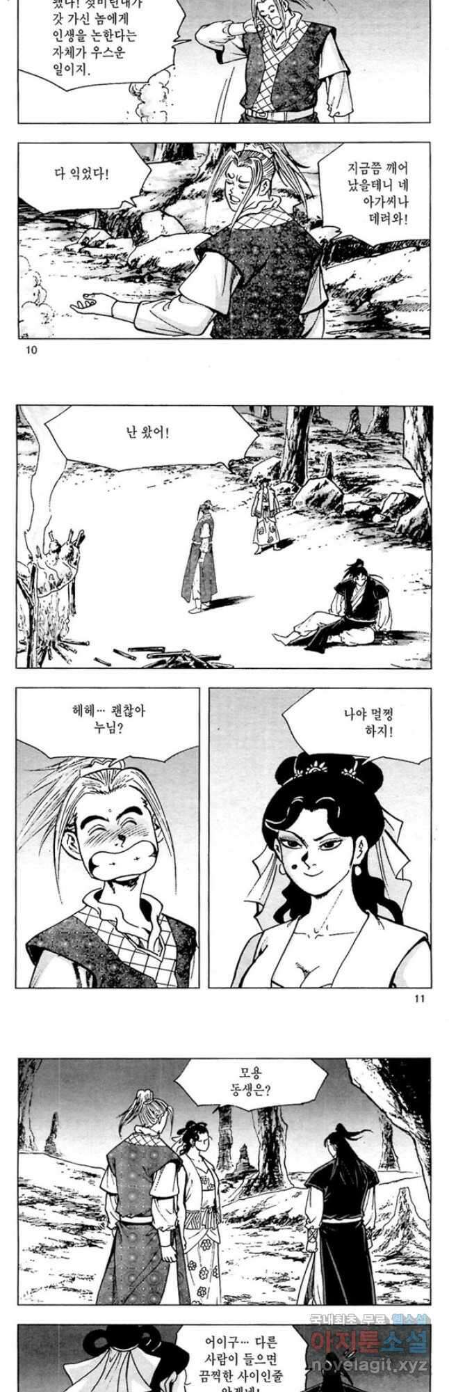 일수무적 2부 51화 4