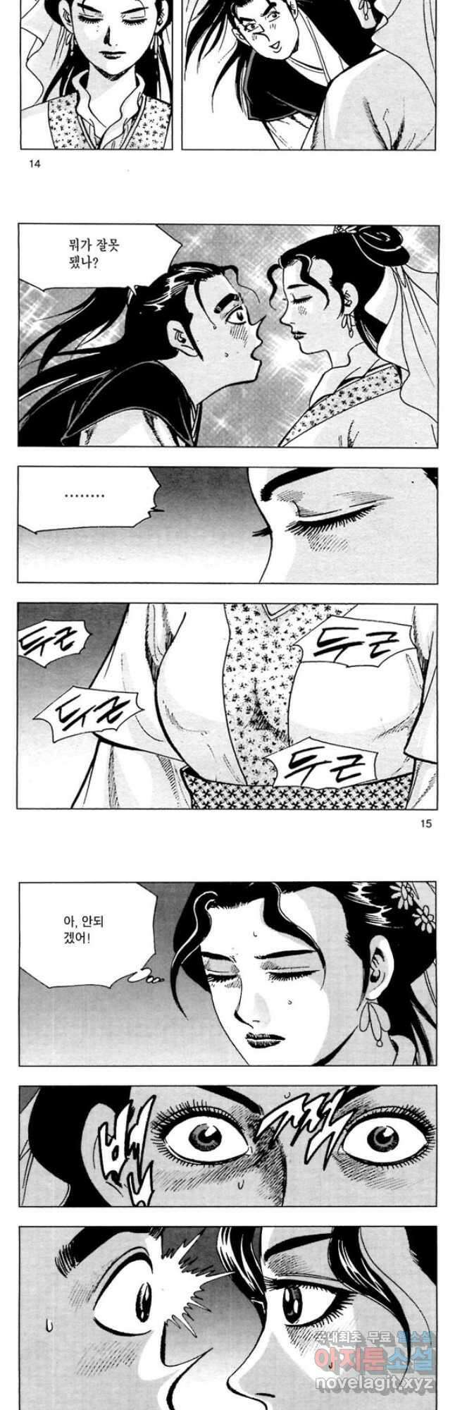 일수무적 2부 51화 6