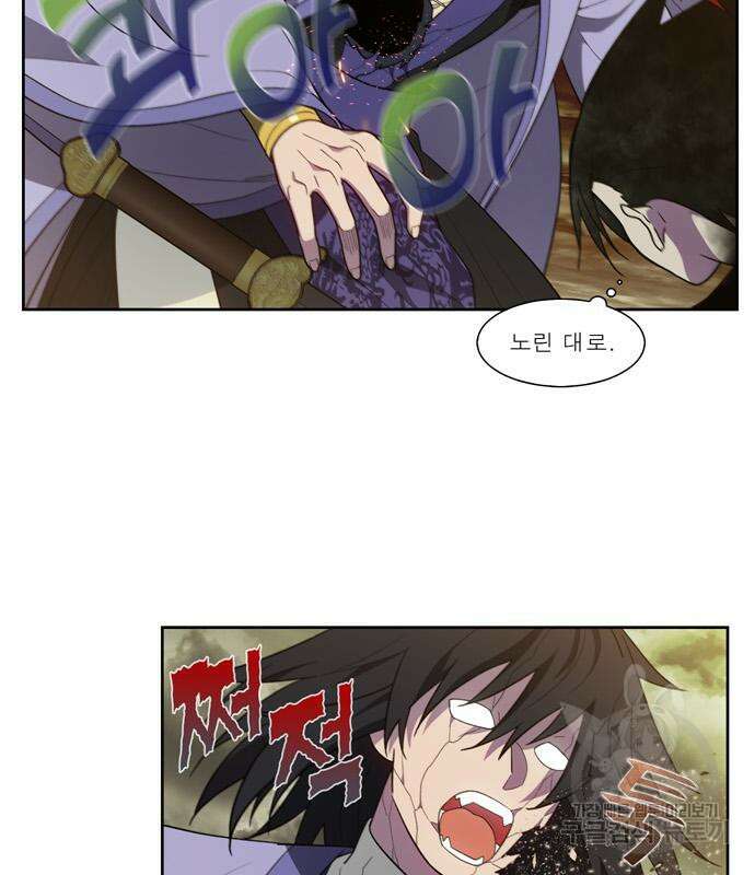 더 게이머 7부 4화 3
