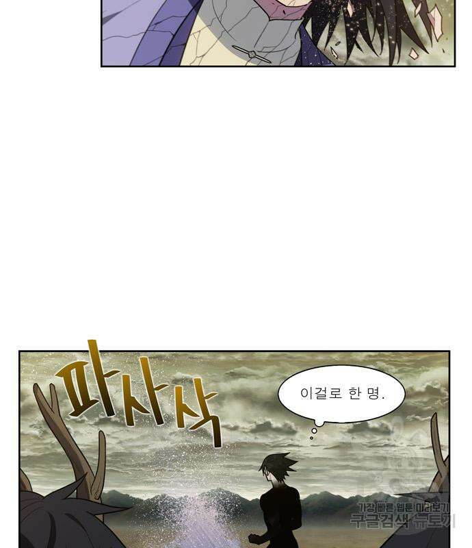 더 게이머 7부 4화 4