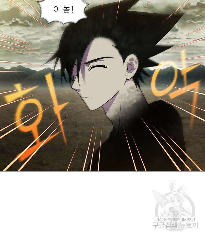 더 게이머 7부 4화 6