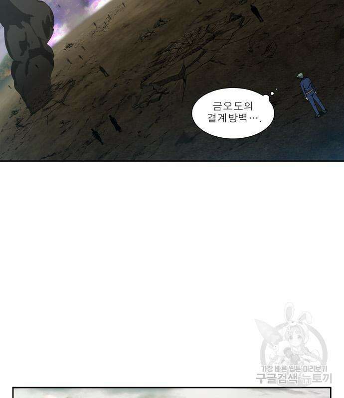 더 게이머 7부 4화 13