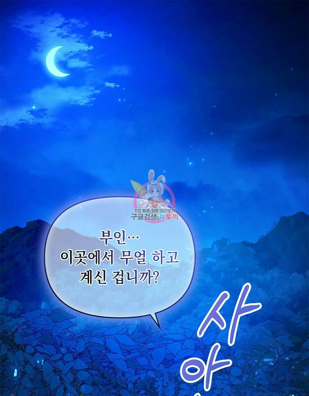 능소화 23화 1