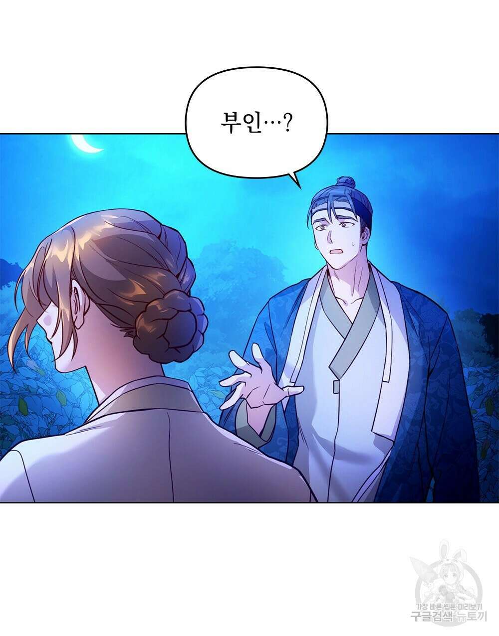 능소화 23화 10
