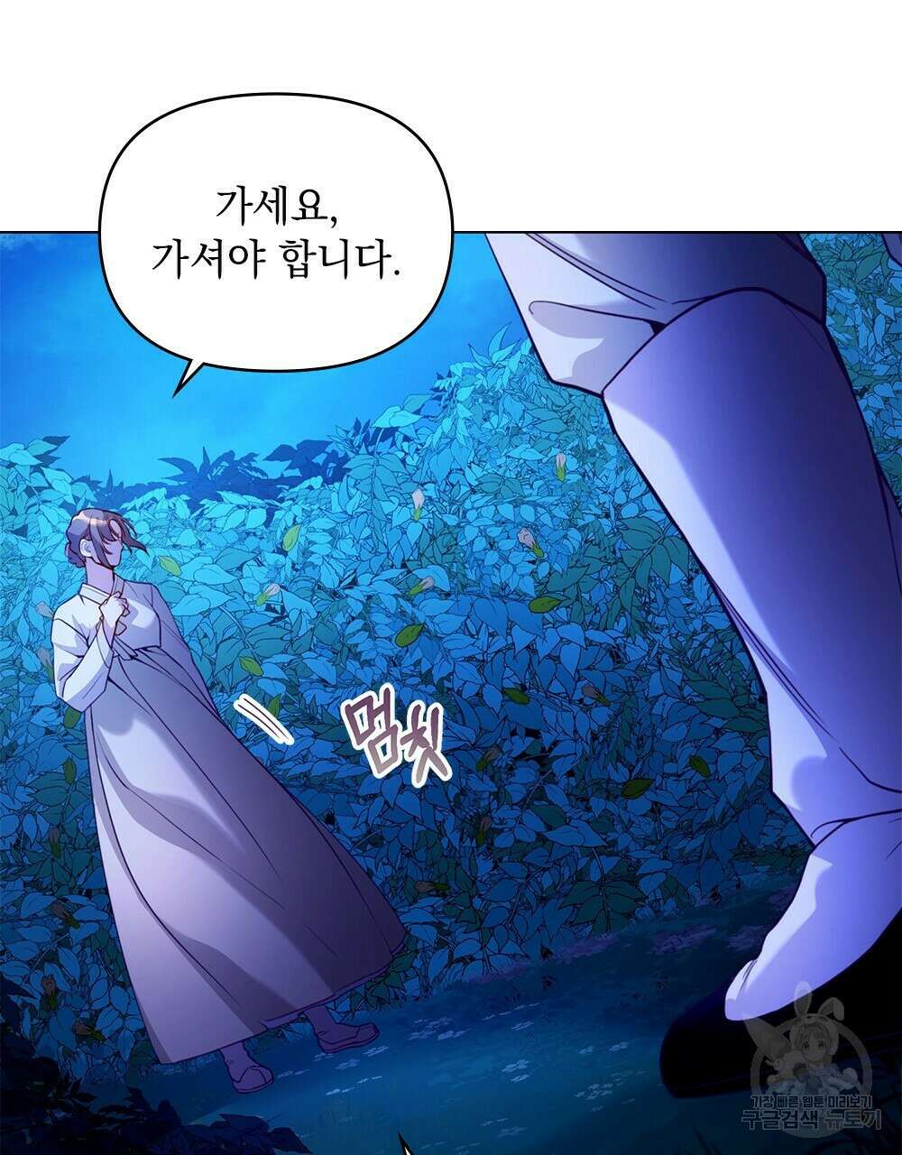 능소화 23화 11