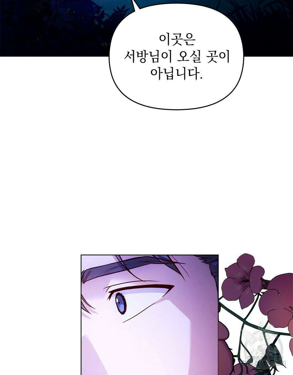 능소화 23화 12