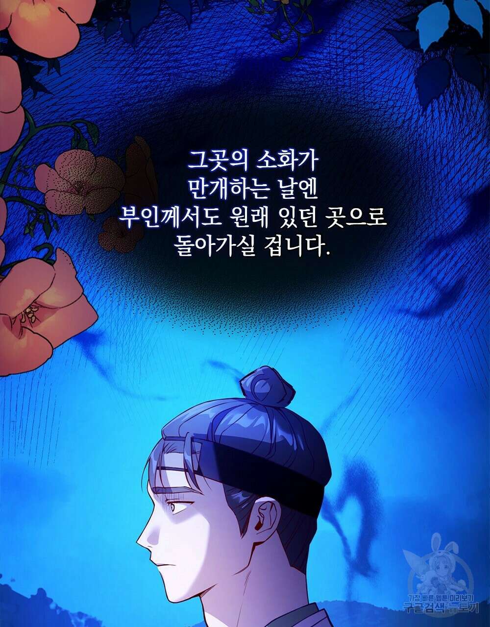 능소화 23화 14