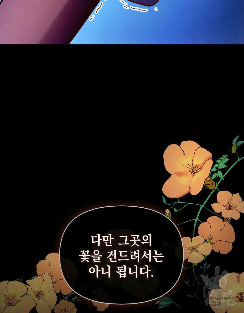 능소화 23화 17