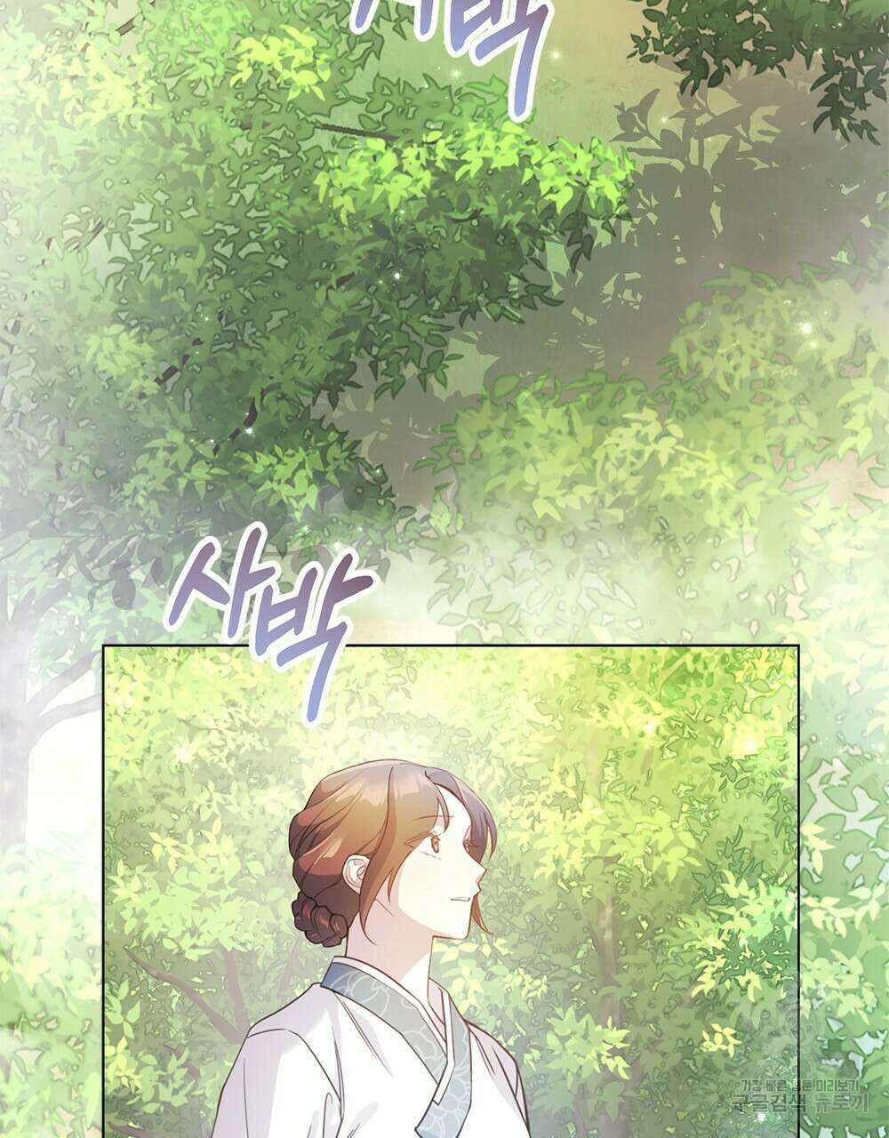 능소화 26화 완결 3