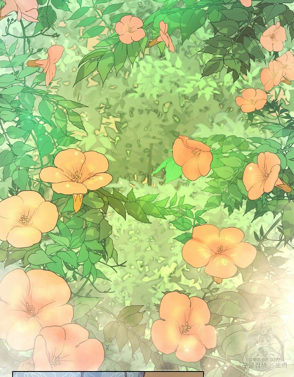 능소화 26화 완결 8