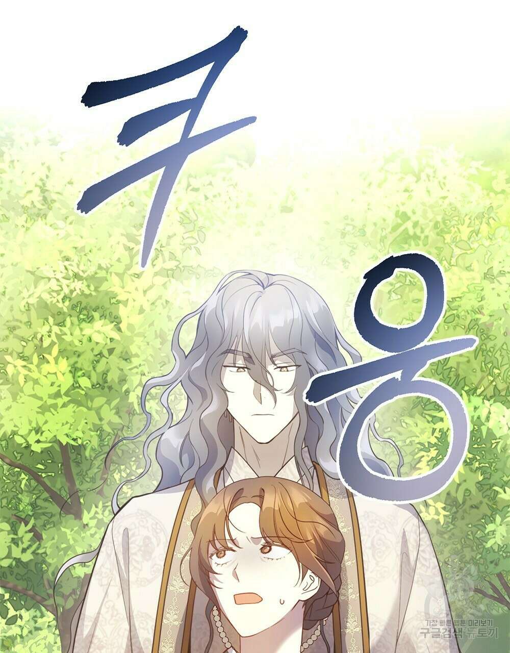 능소화 26화 완결 12