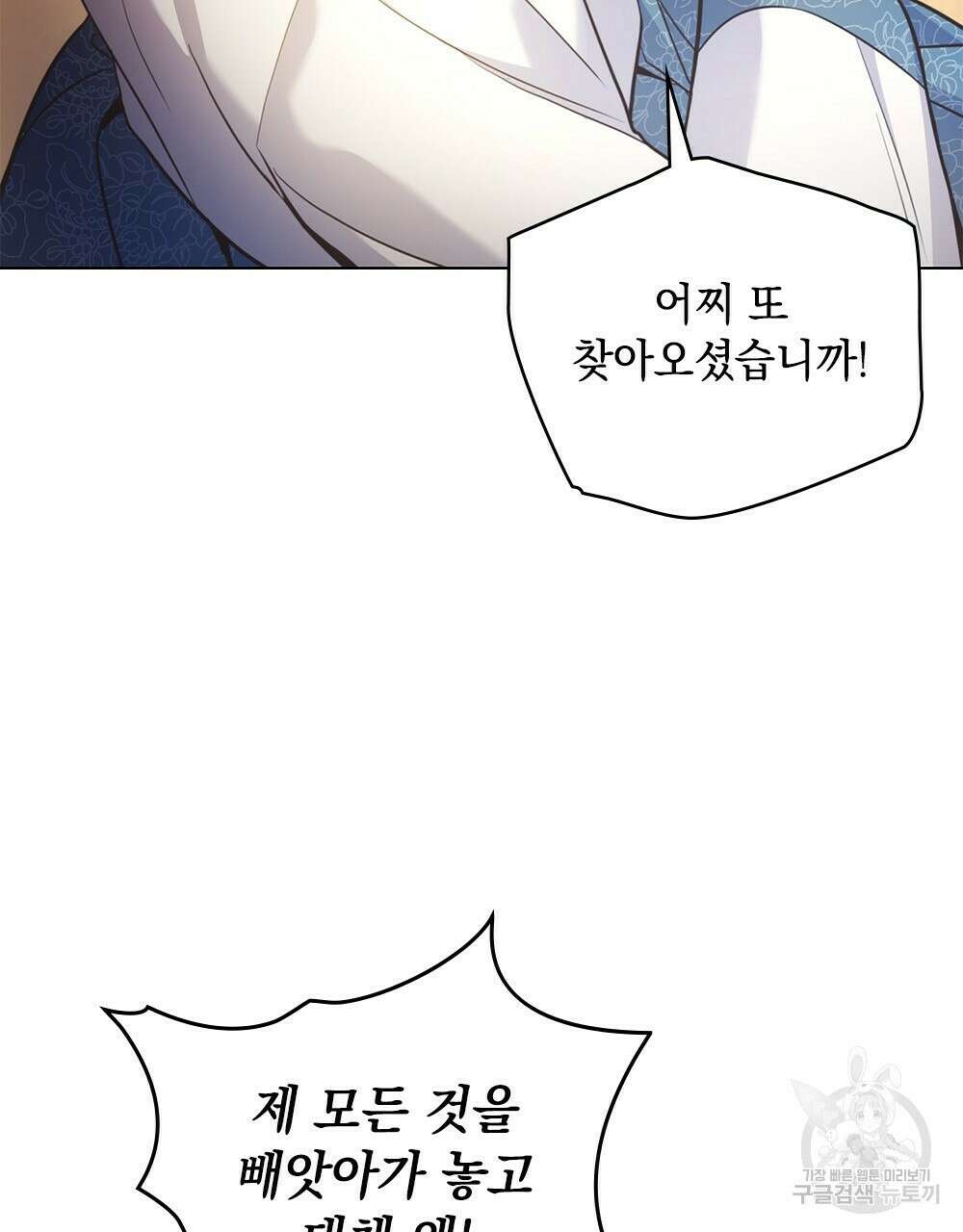 능소화 26화 완결 17