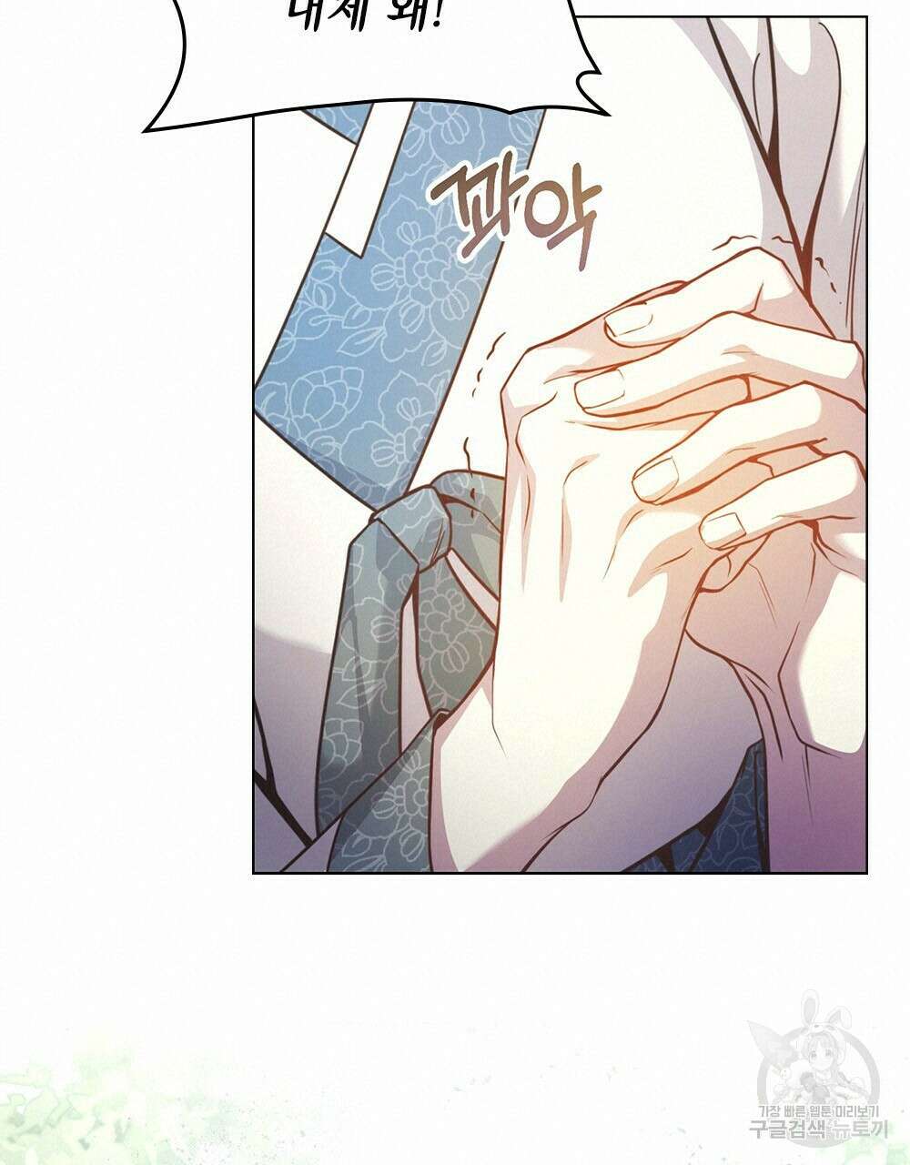능소화 26화 완결 18