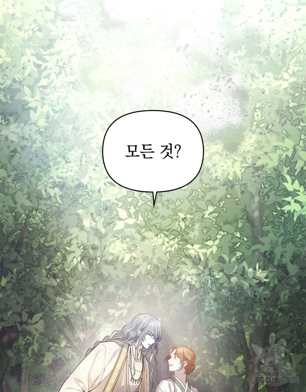 능소화 26화 완결 19