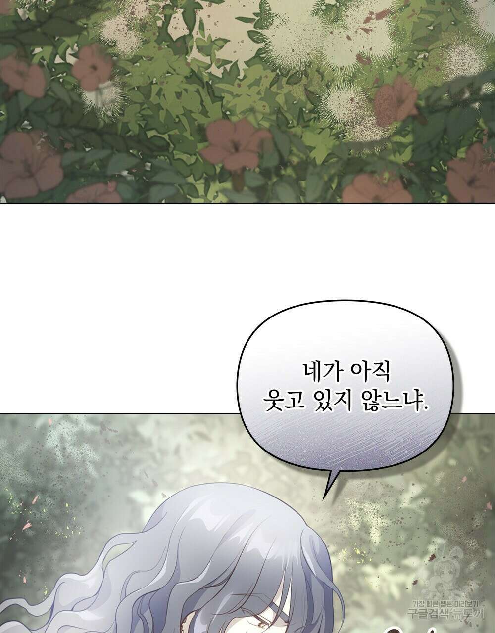 능소화 26화 완결 21