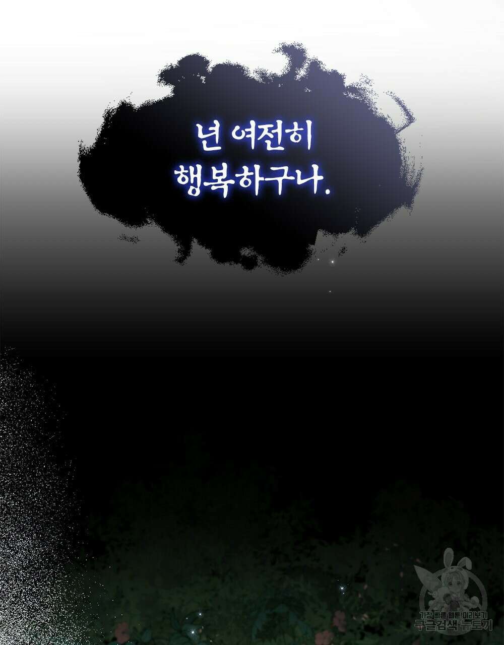 능소화 26화 완결 24