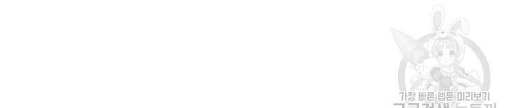 비터 스윗 콘파냐 49화 18