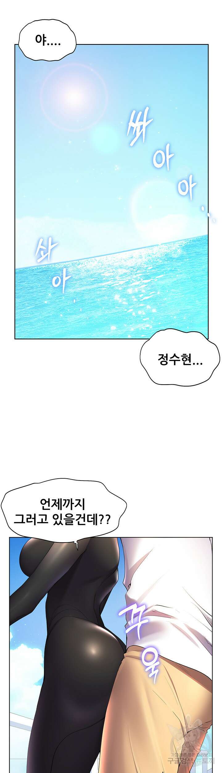 소꿉친구(탑툰)  41화 2
