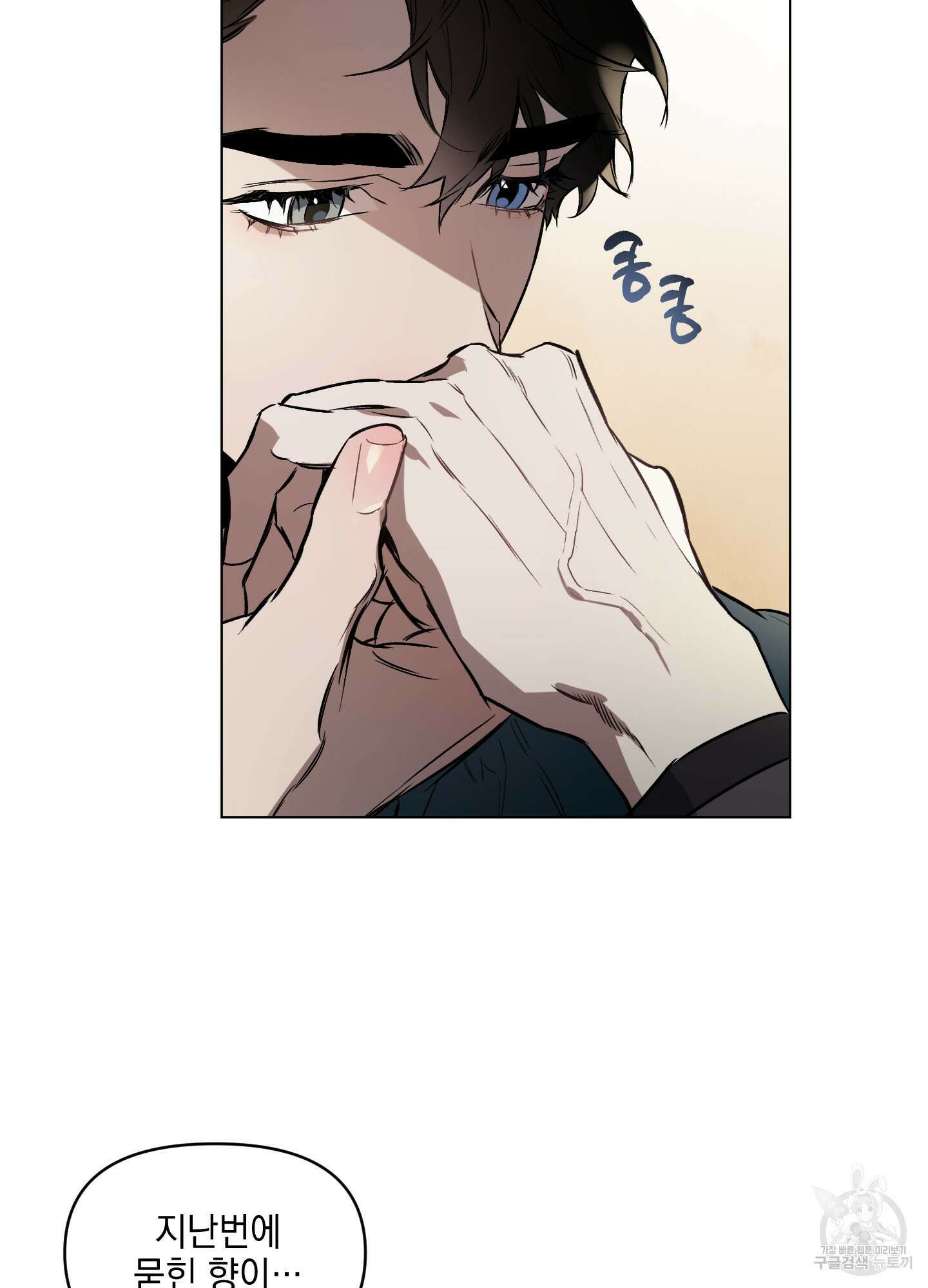 디파인 더 릴레이션십 22화 2