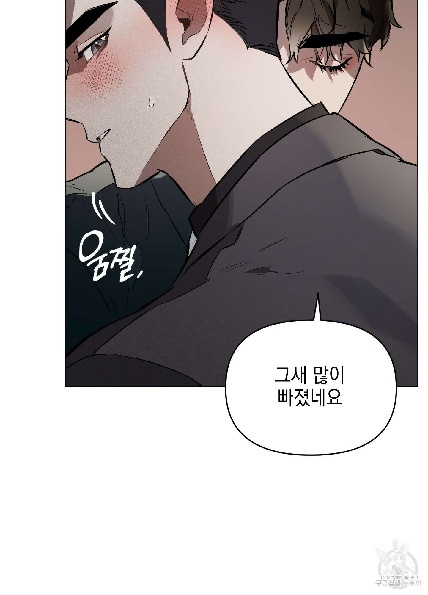 디파인 더 릴레이션십 22화 4
