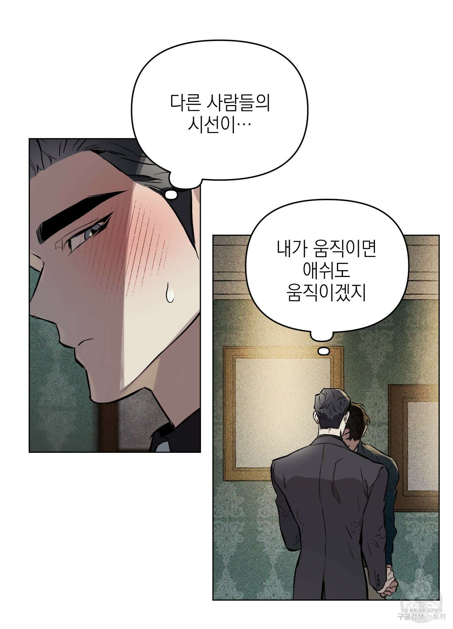 디파인 더 릴레이션십 22화 6