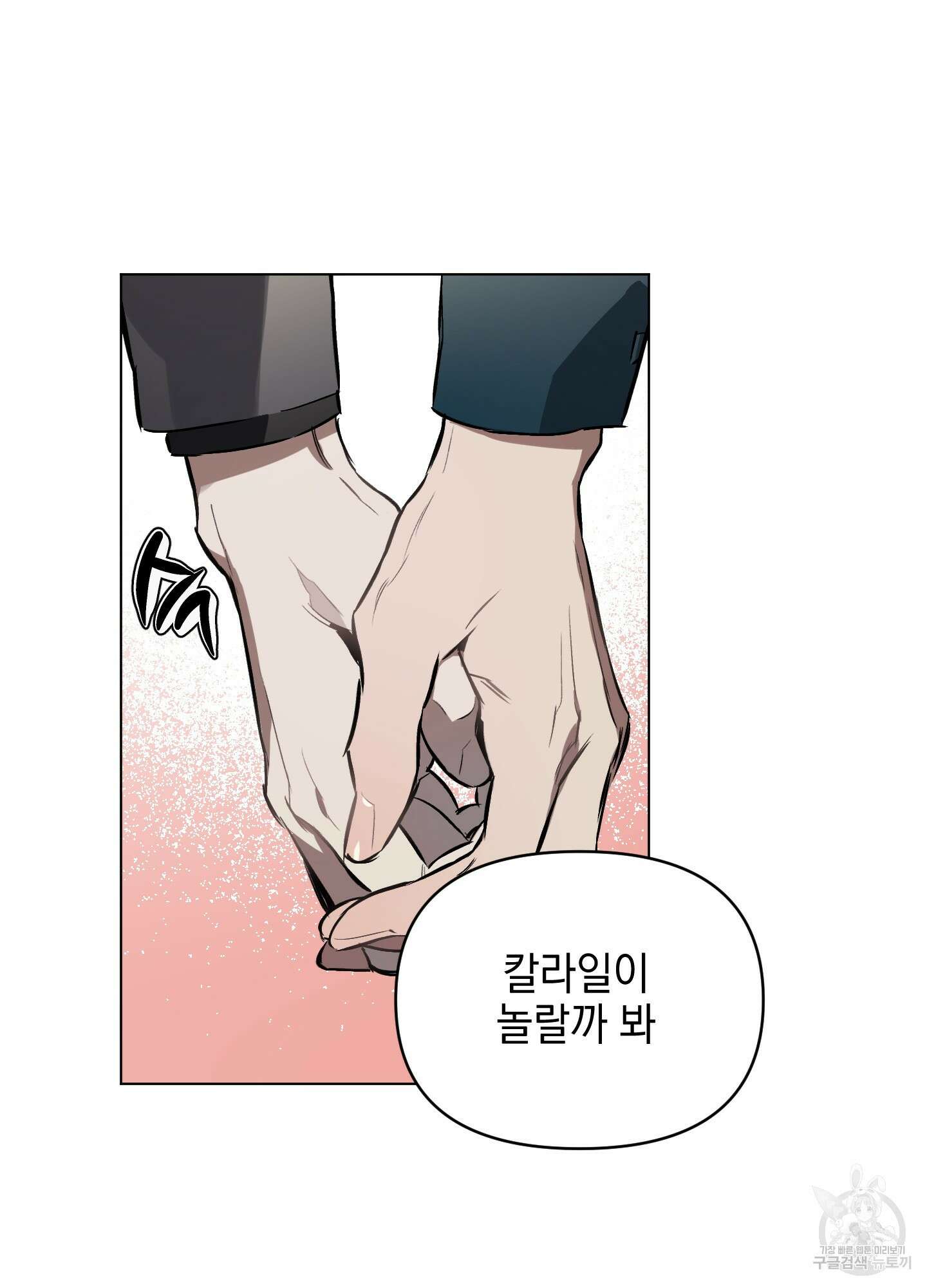 디파인 더 릴레이션십 22화 7