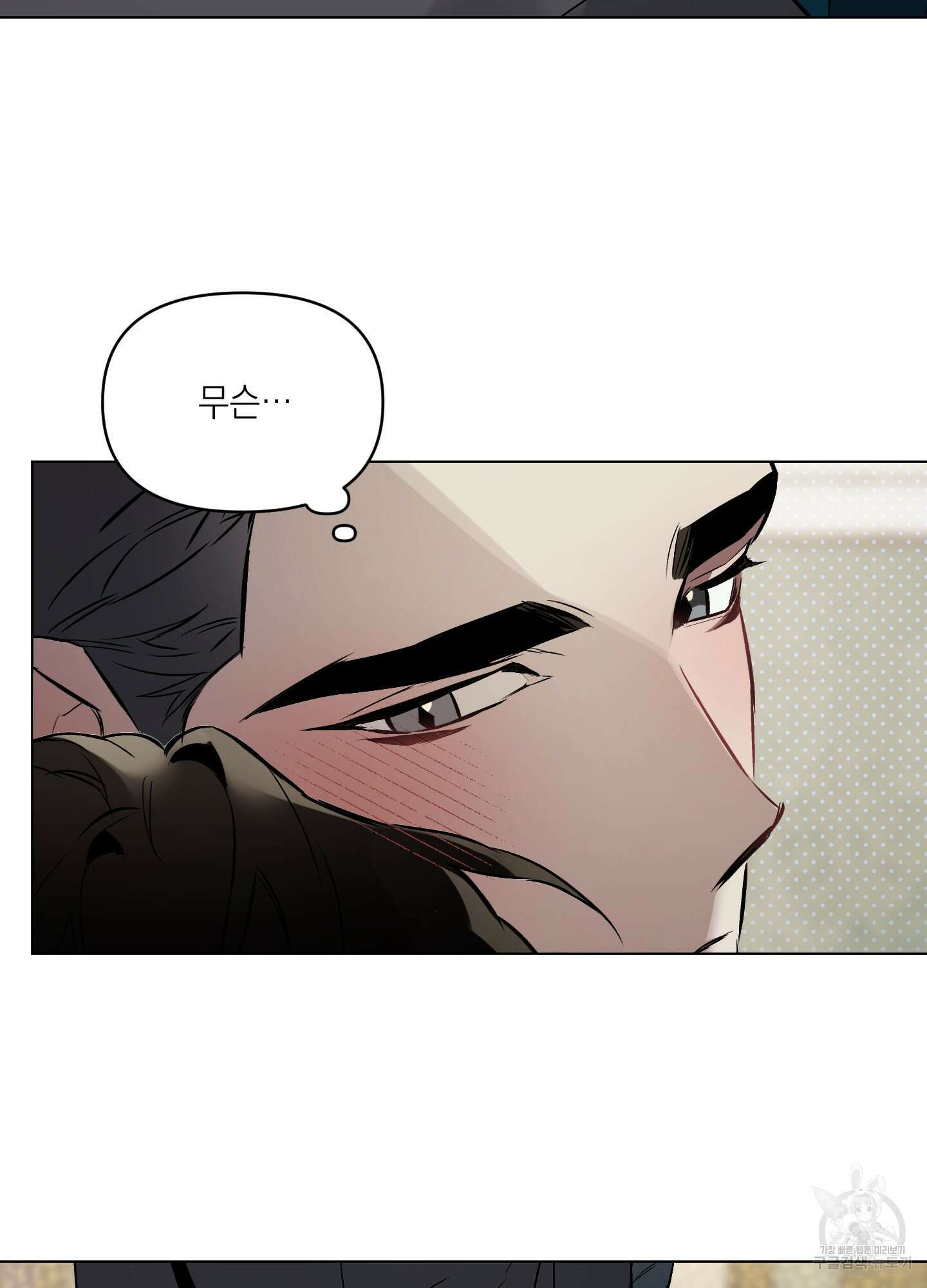 디파인 더 릴레이션십 22화 9