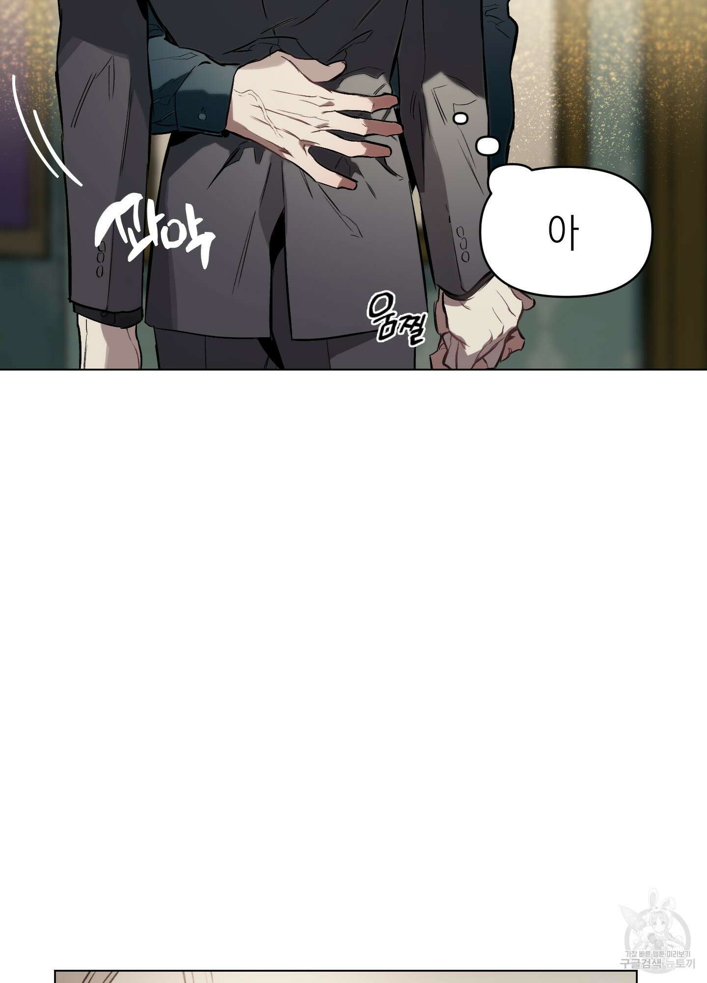 디파인 더 릴레이션십 22화 10
