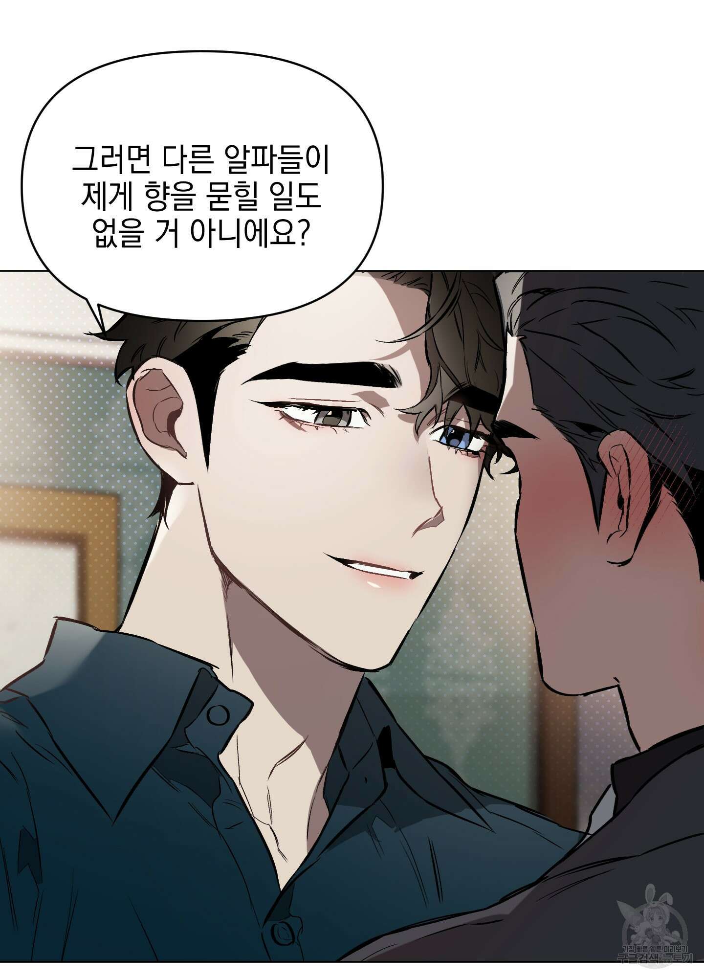 디파인 더 릴레이션십 22화 12