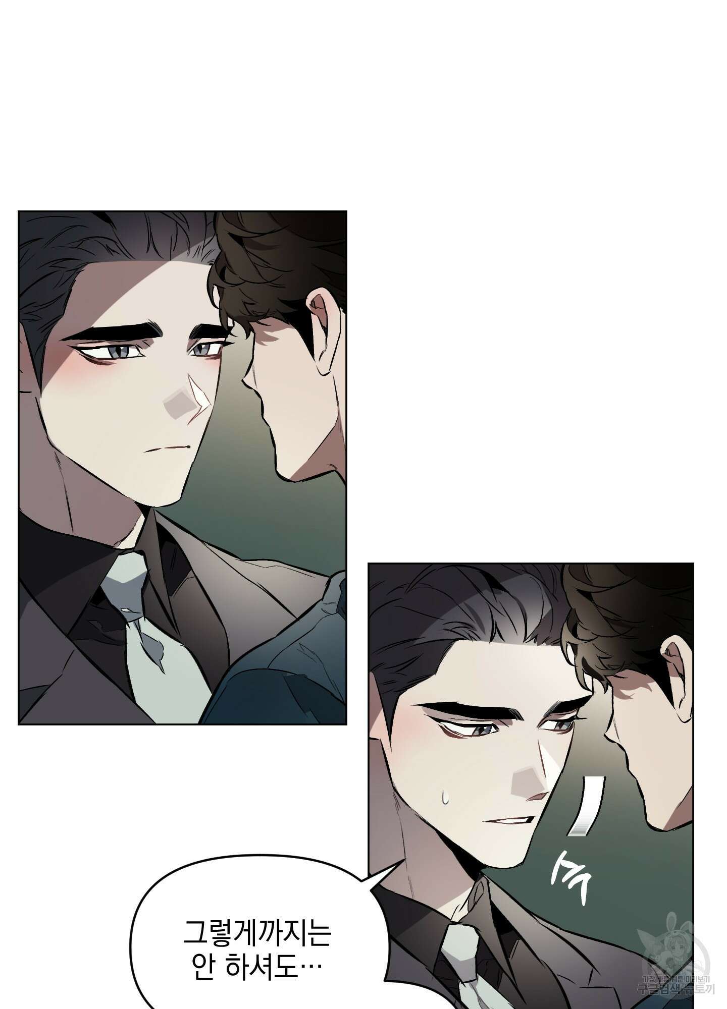 디파인 더 릴레이션십 22화 13