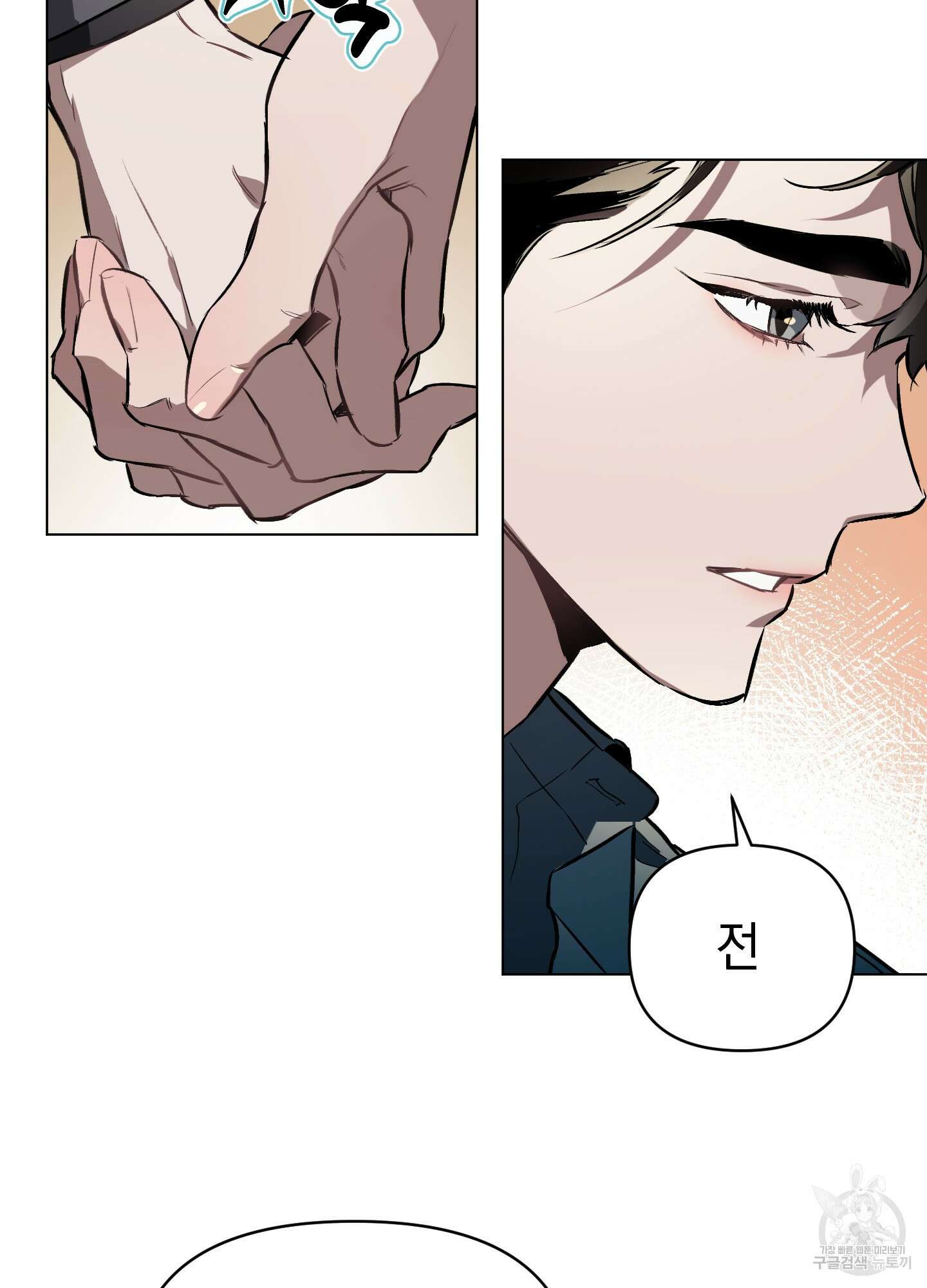 디파인 더 릴레이션십 22화 16