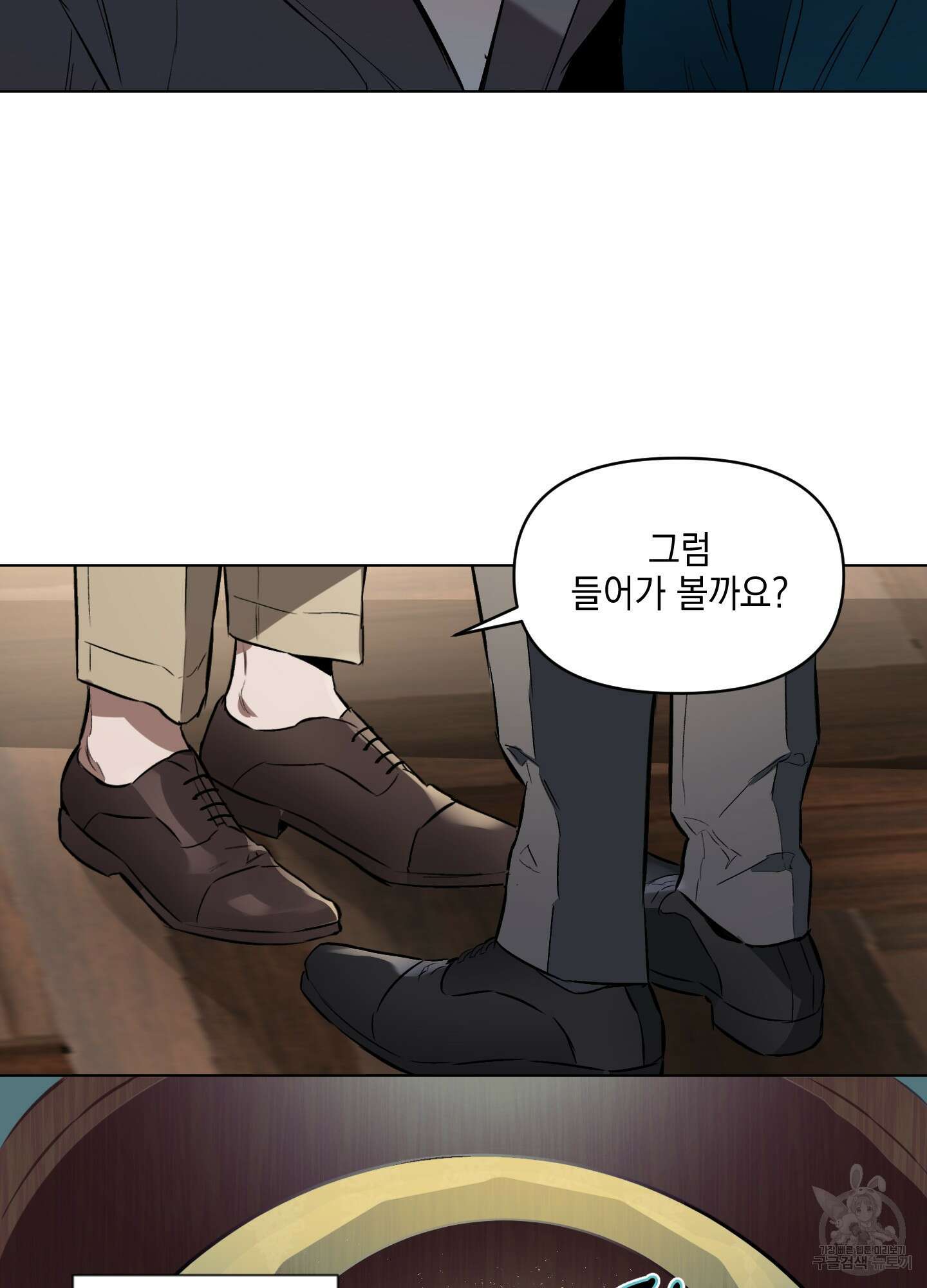 디파인 더 릴레이션십 22화 18