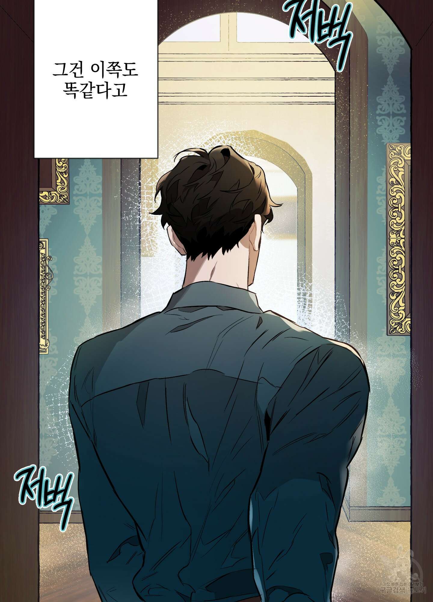 디파인 더 릴레이션십 22화 19