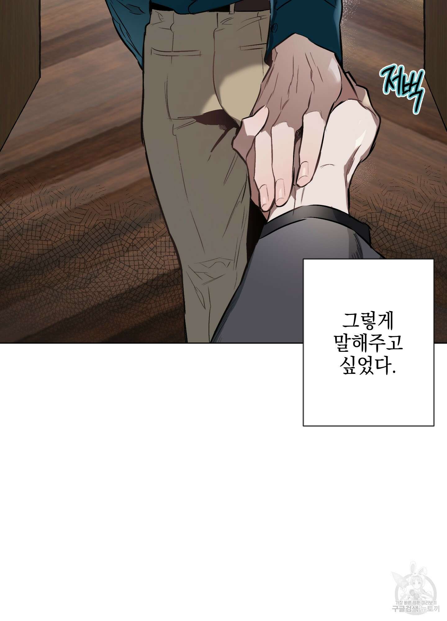 디파인 더 릴레이션십 22화 20
